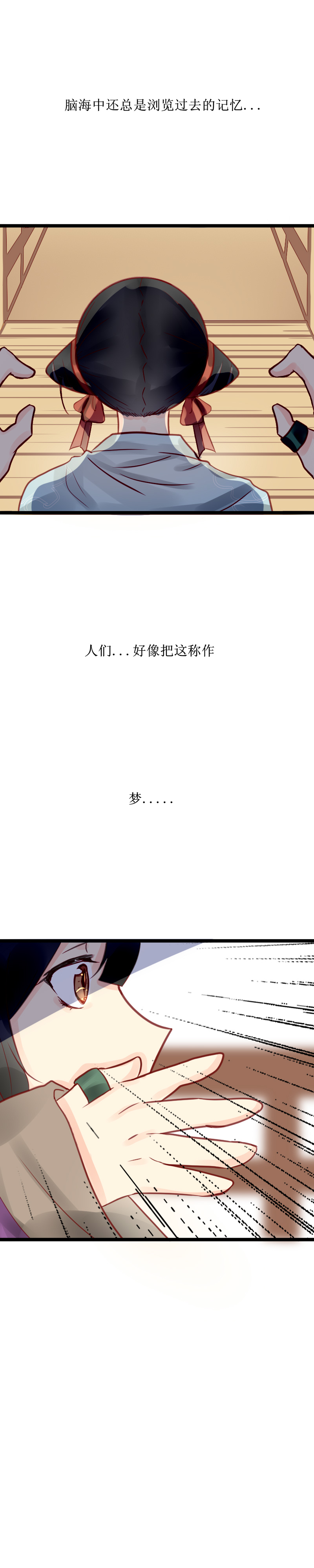 第十四话 绑架？-第15话