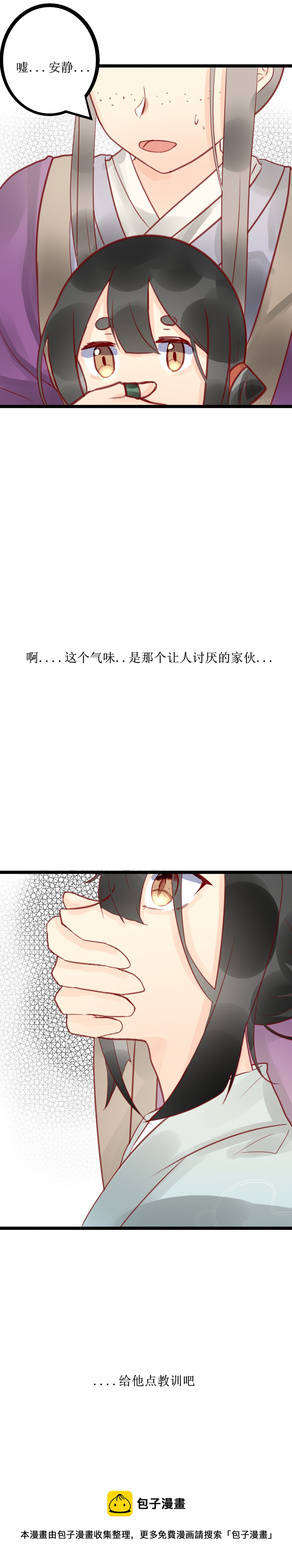 第十四话 绑架？-第15话