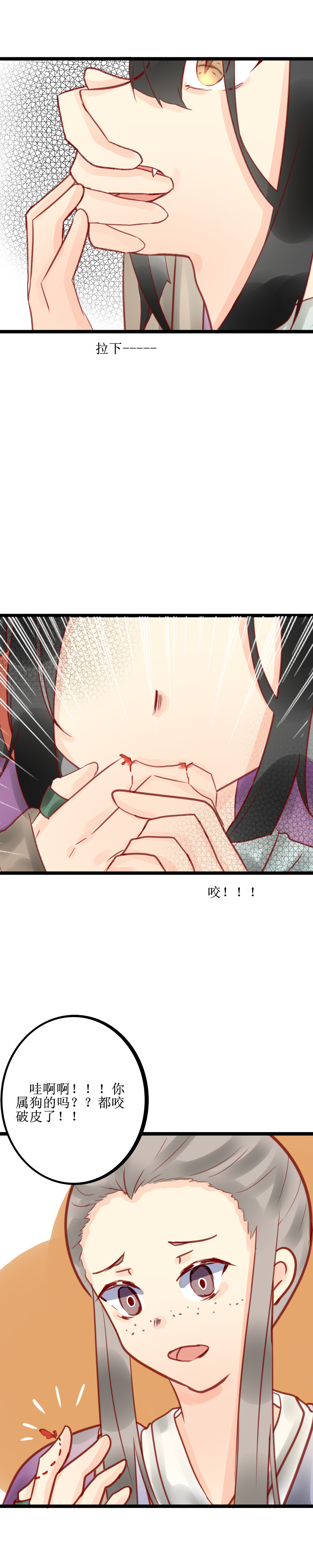 第十四话 绑架？-第15话