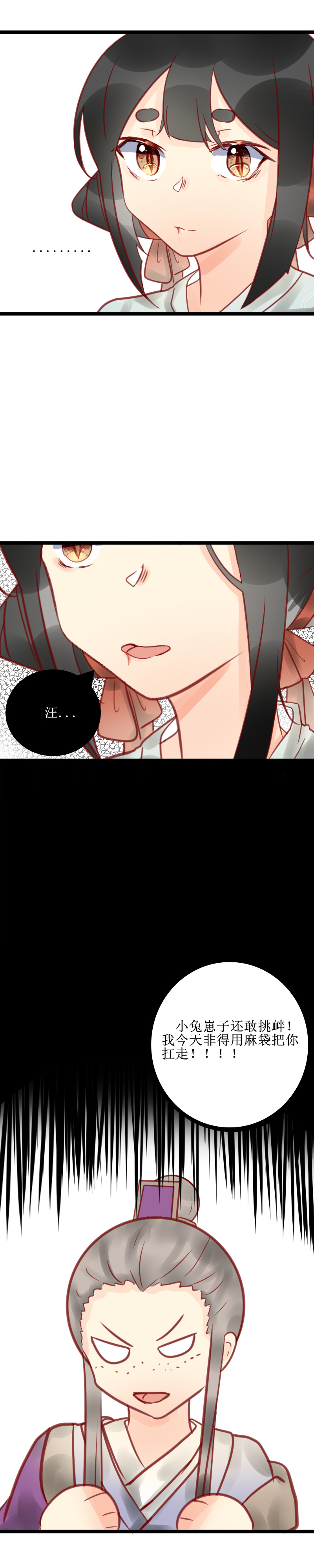 第十四话 绑架？-第15话