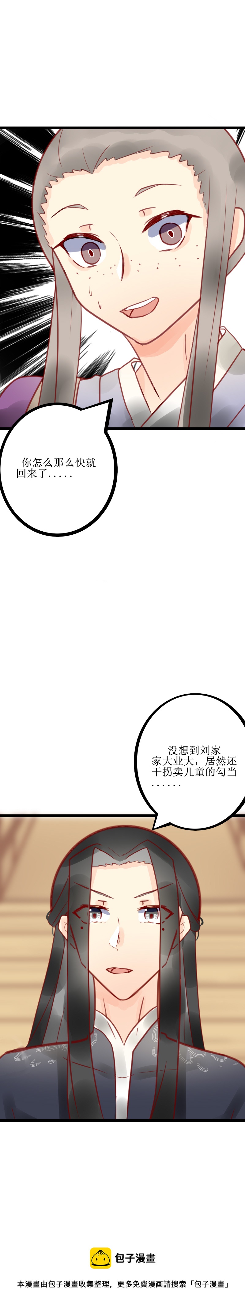 第十四话 绑架？-第15话