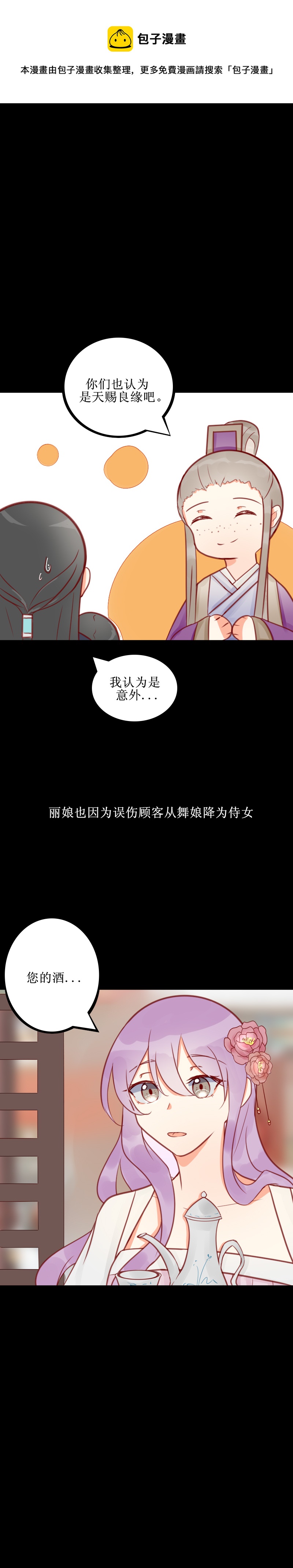 第十六话 莫负-第17话