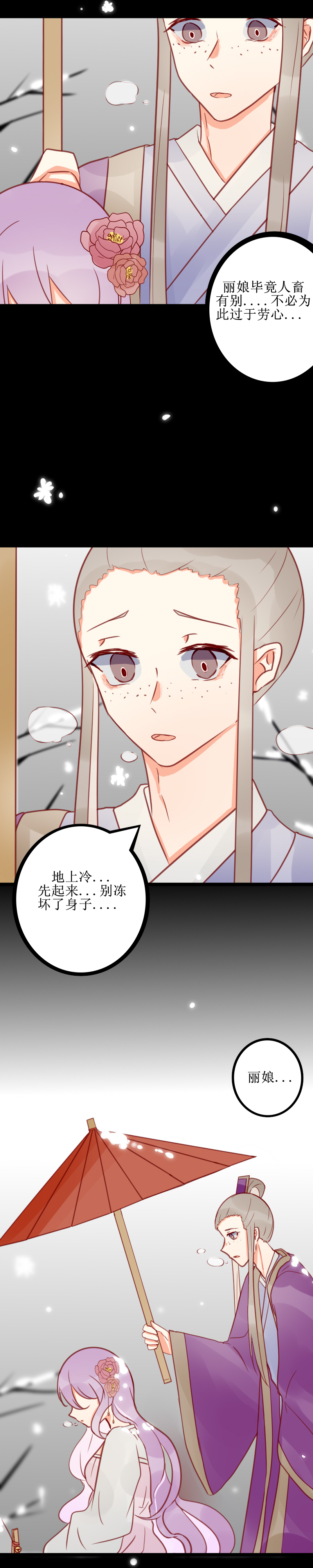 第十六话 莫负-第17话