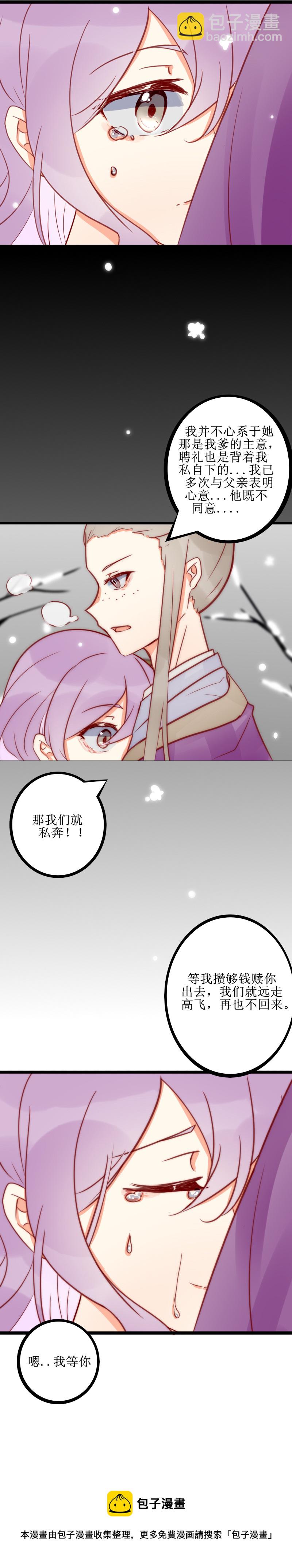 第十六话 莫负-第17话