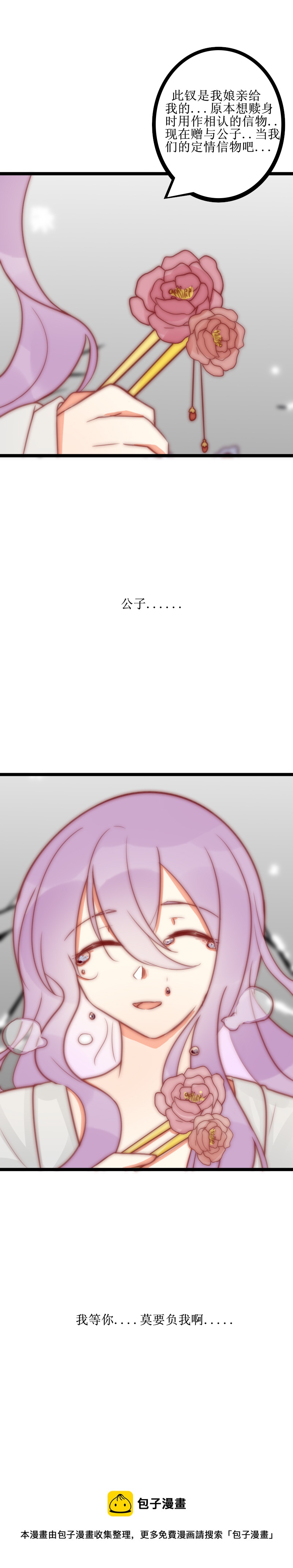 第十六话 莫负-第17话