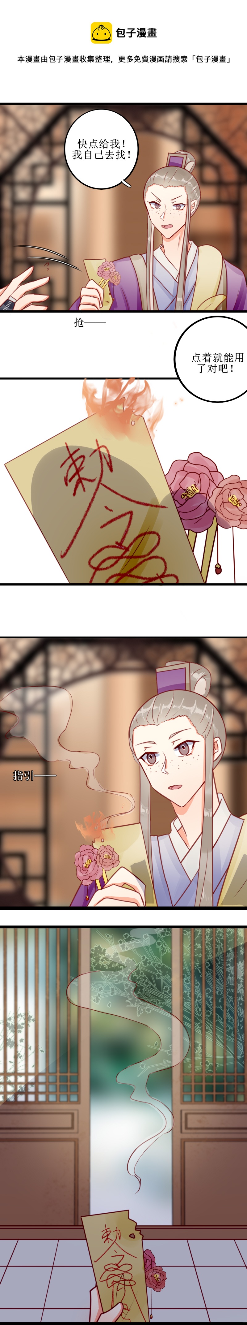 第十八话 找寻-第19话