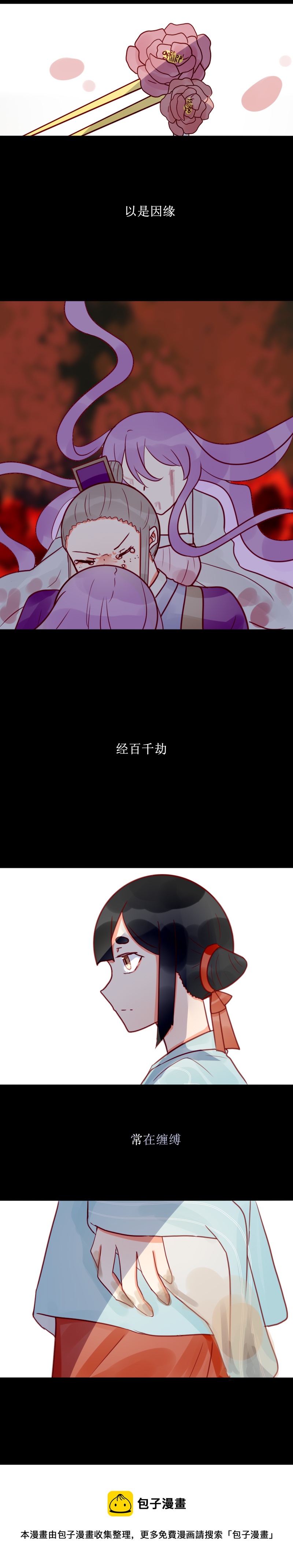 第十八话 找寻-第19话