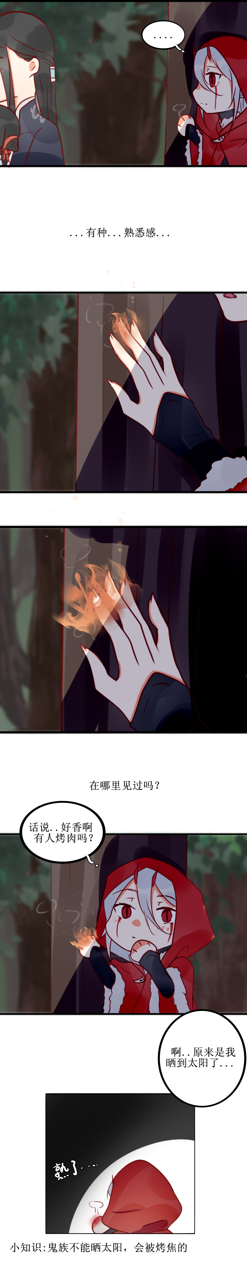 第十八话 找寻-第19话