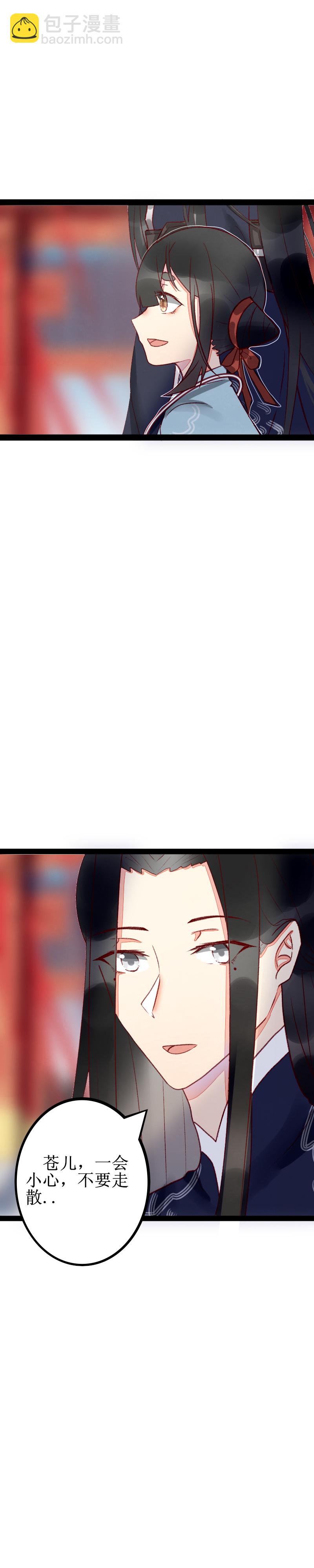 第二话 庙会-第3话