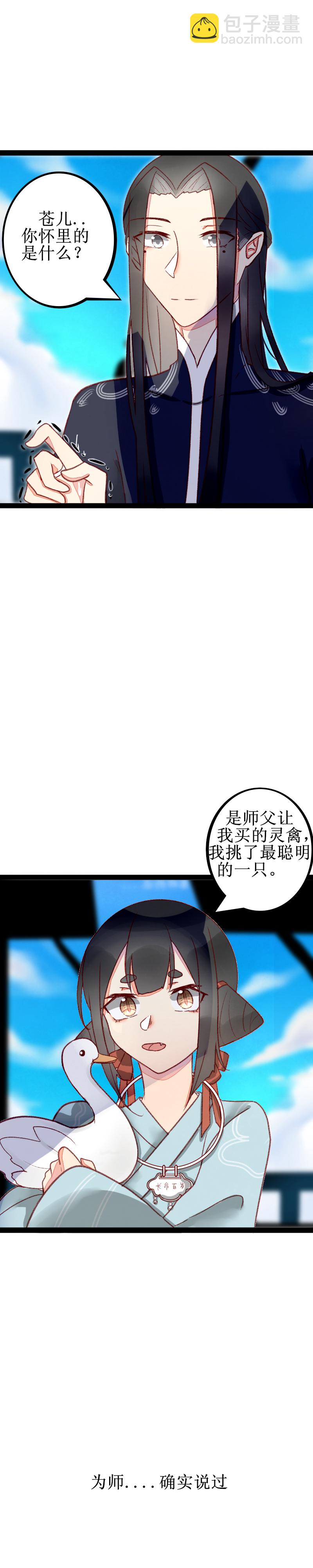 第二话 庙会-第3话