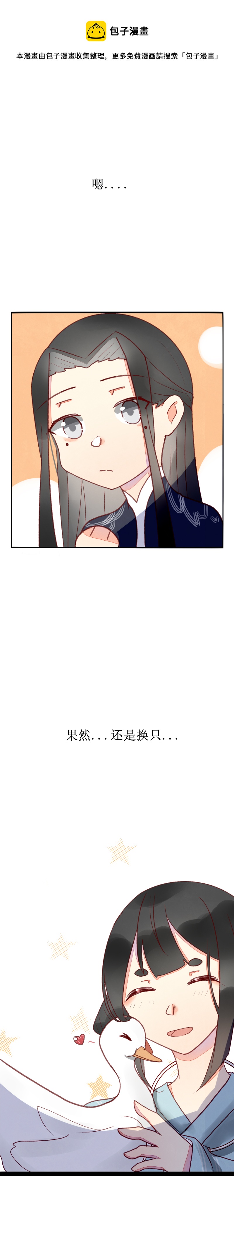 第二话 庙会-第3话