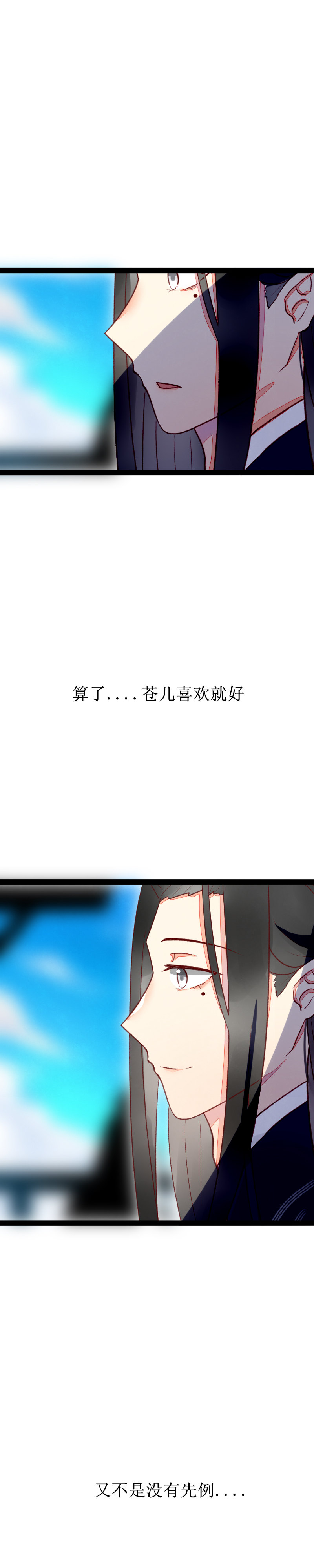 第二话 庙会-第3话