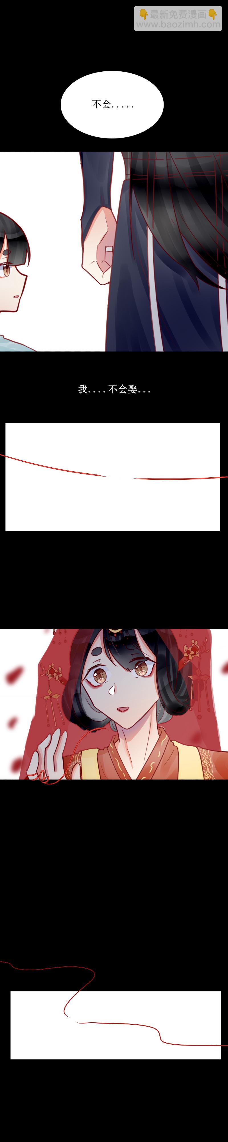 第二十话 分歧-第21话