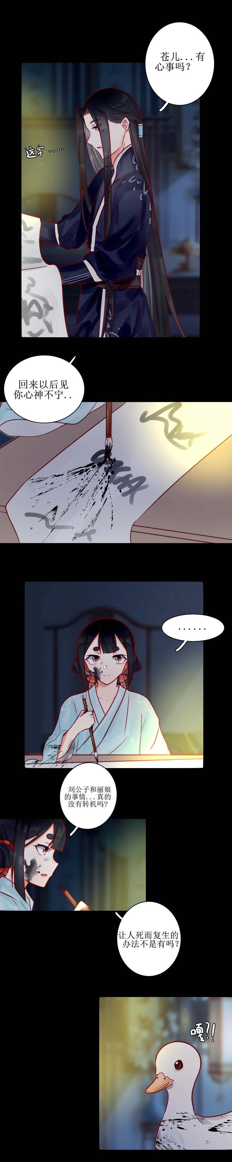 第二十话 分歧-第21话