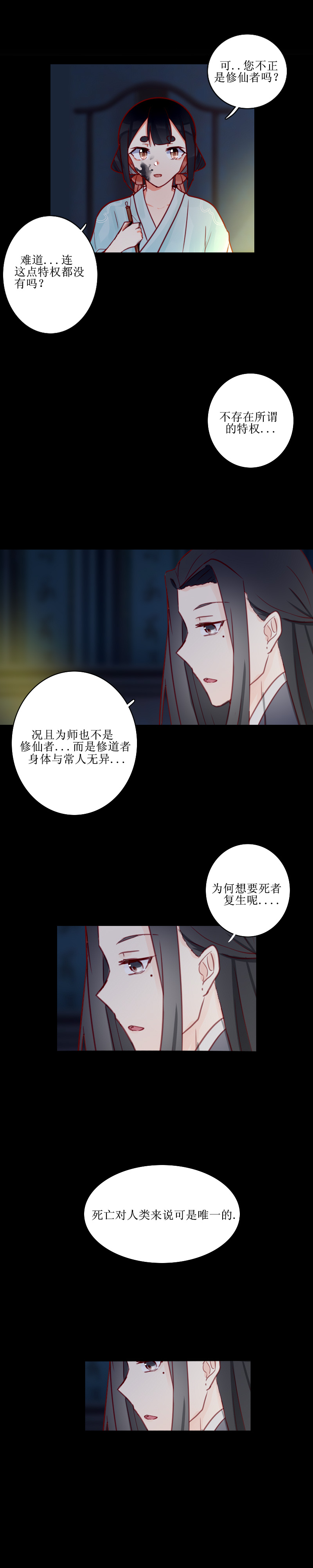 第二十话 分歧-第21话