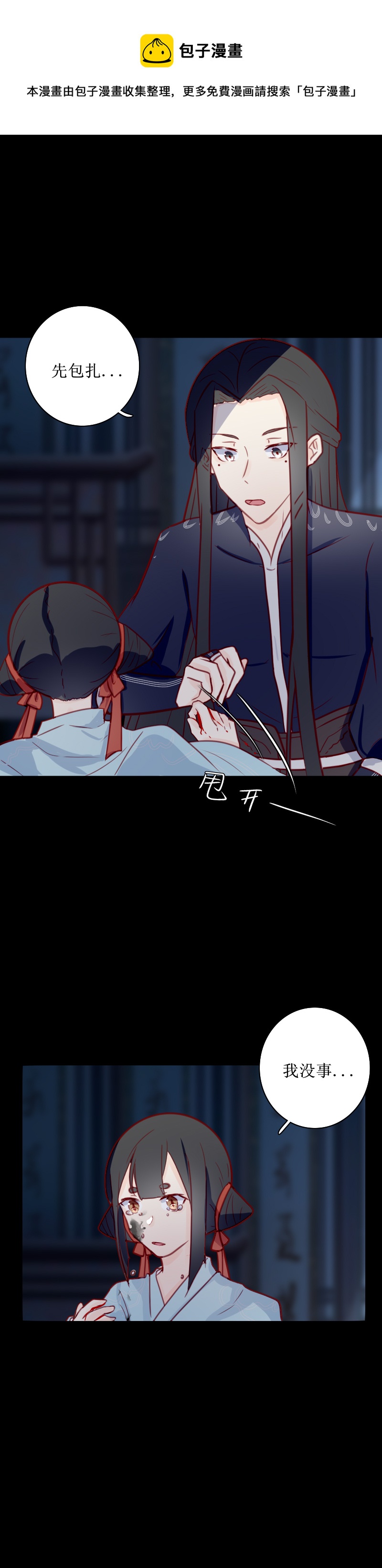 第二十话 分歧-第21话