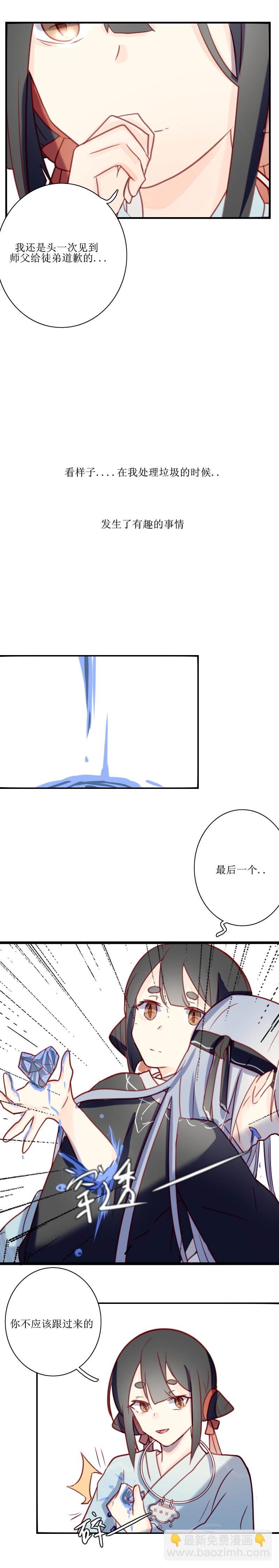 第二十二话 桃花-第23话