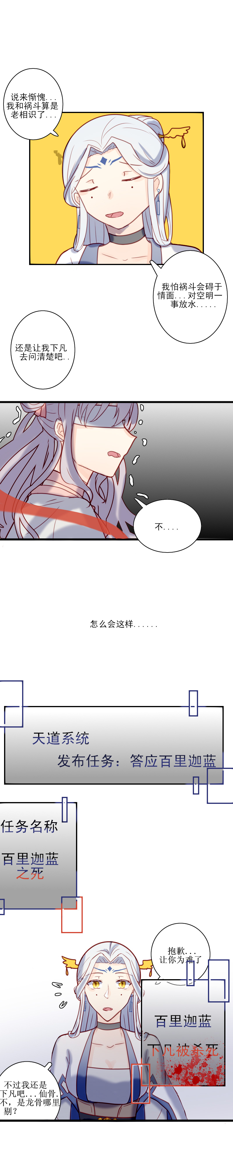 第二十二话 桃花-第23话