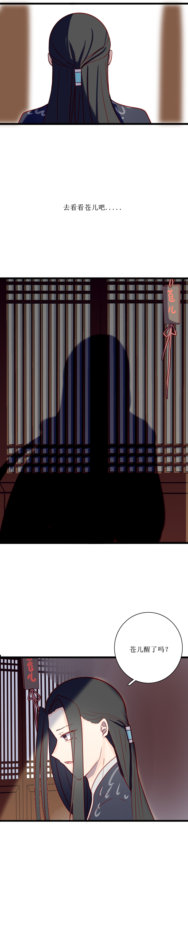 第二十二话 桃花-第23话