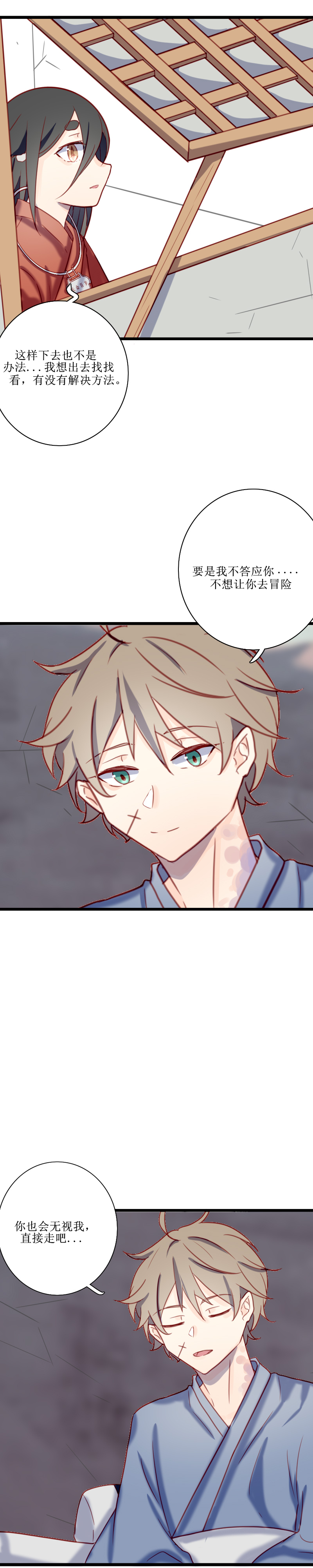 第二十四话 别离-第25话