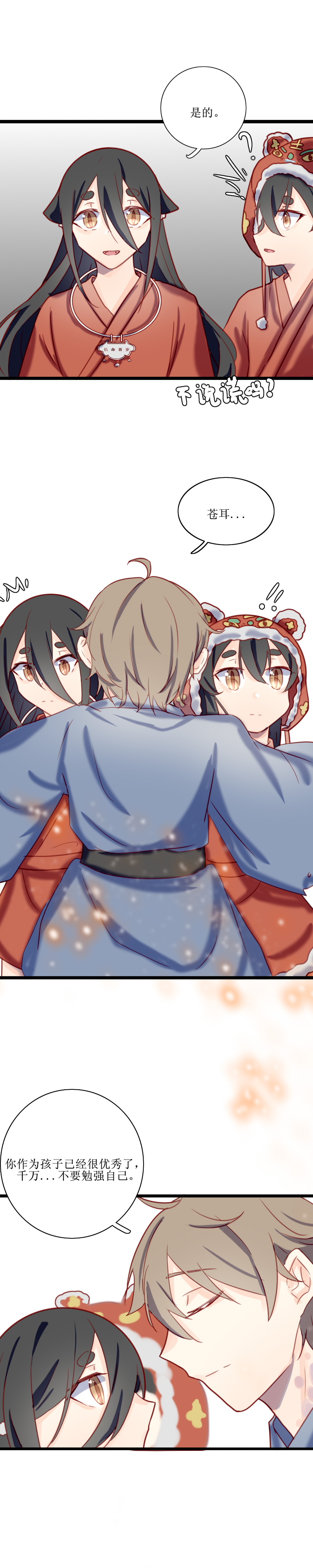 第二十四话 别离-第25话