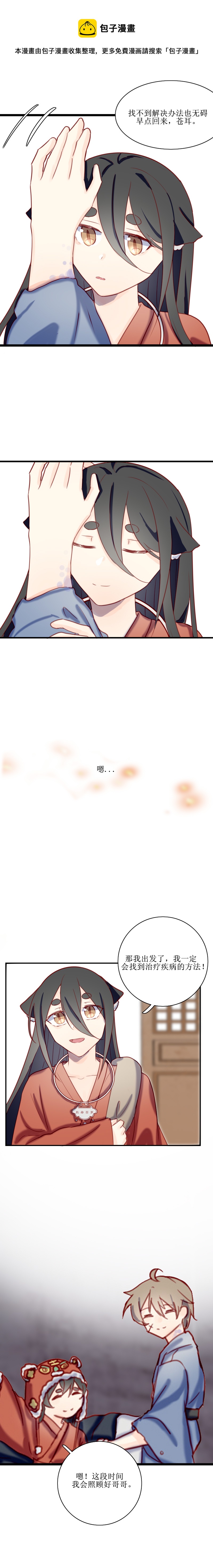 第二十四话 别离-第25话