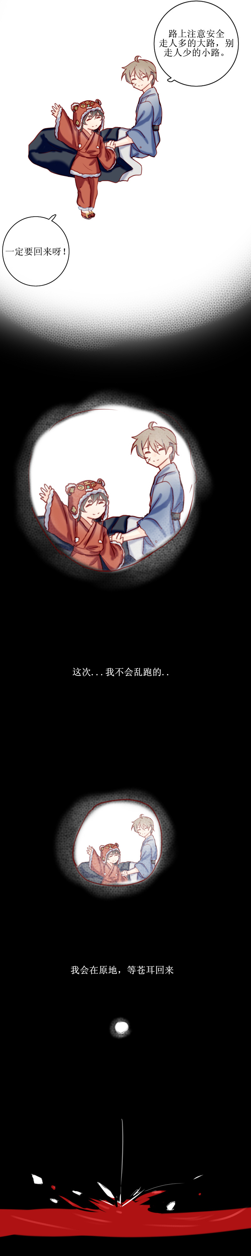 第二十四话 别离-第25话