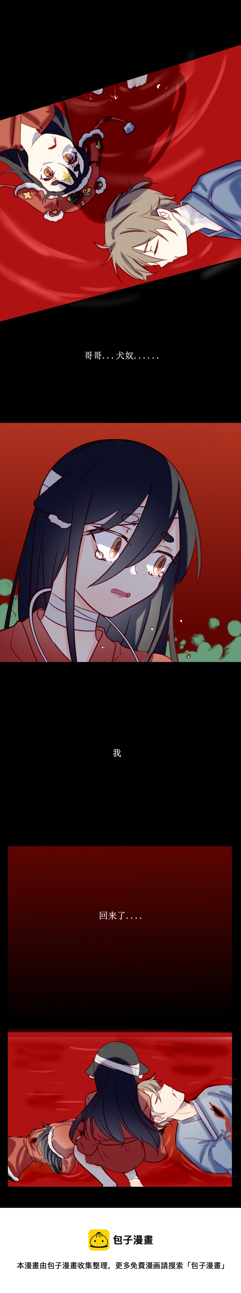 第二十四话 别离-第25话