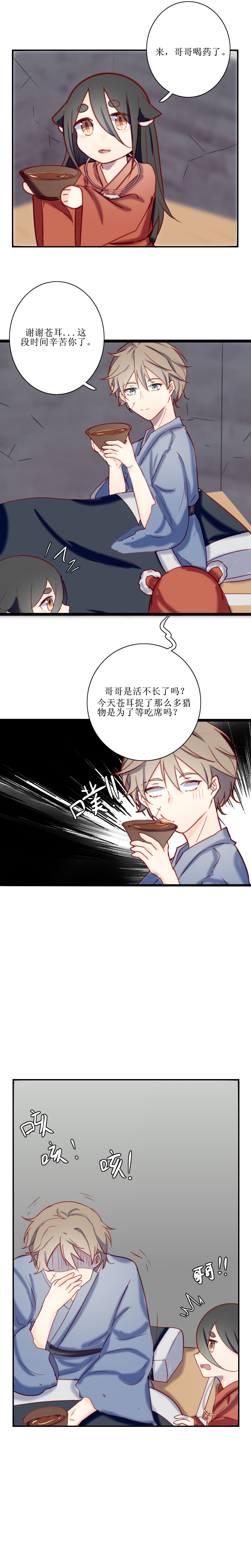 第二十四话 别离-第25话