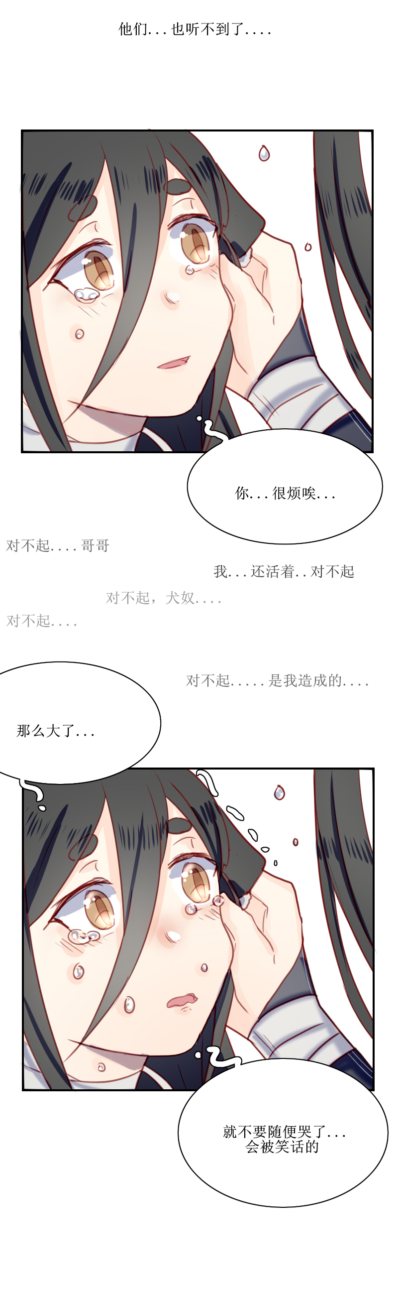 第二十六话 反话-第27话