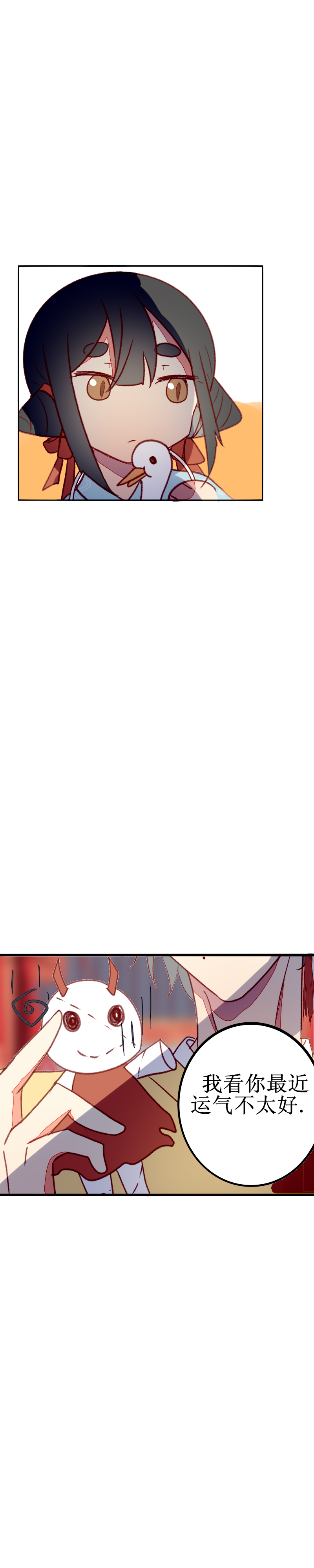 第四话 算卦-第5话