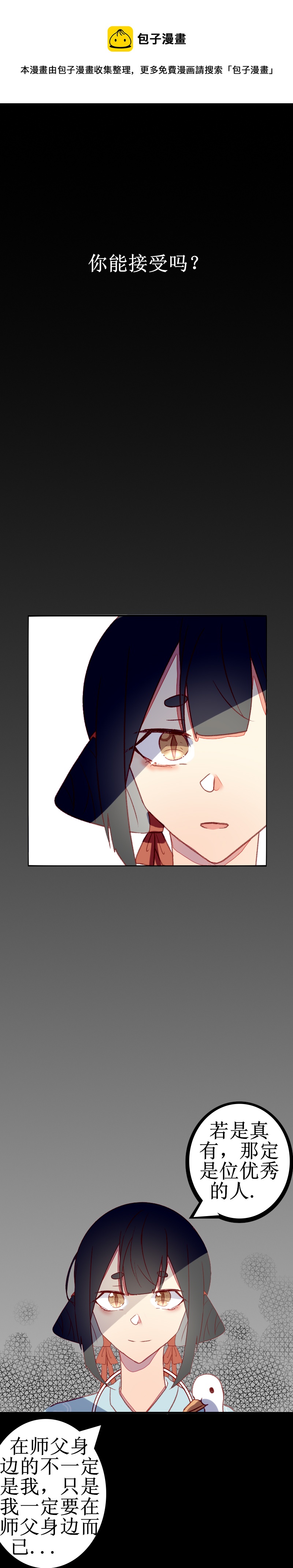 第四话 算卦-第5话