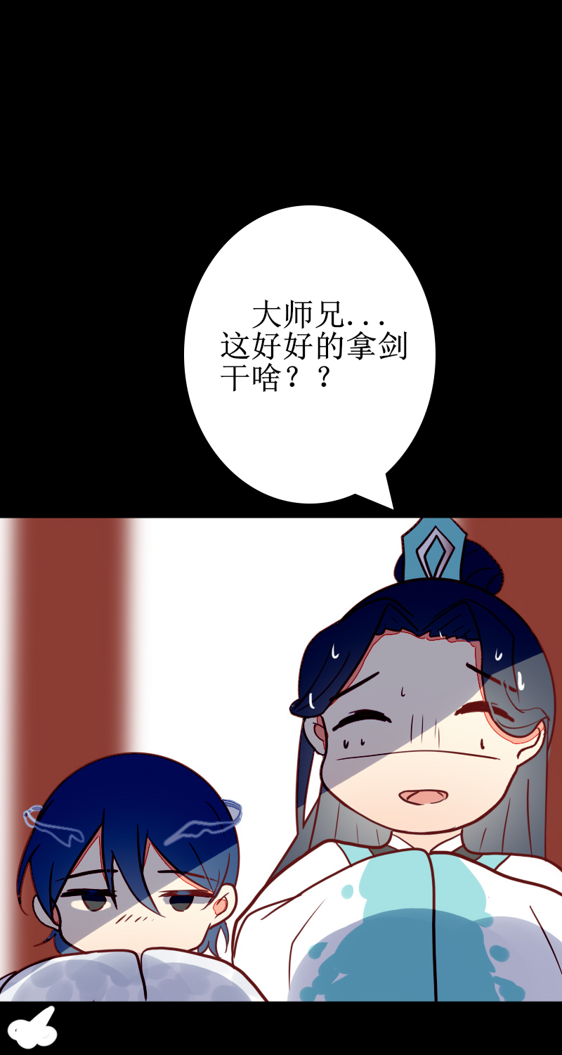 第六话 师兄-第7话