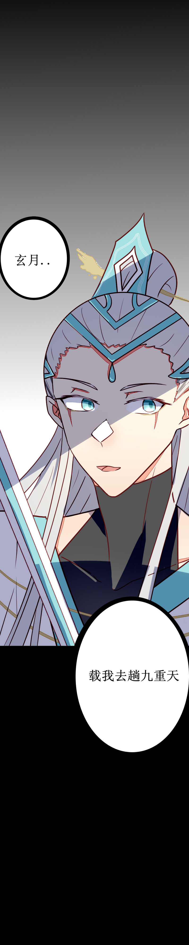 第六话 师兄-第7话