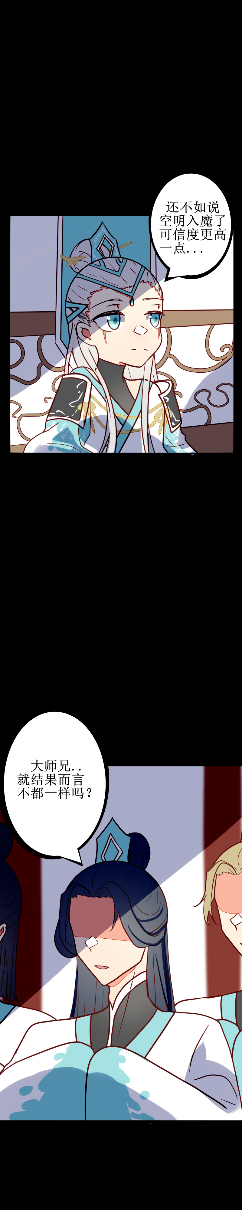 第六话 师兄-第7话