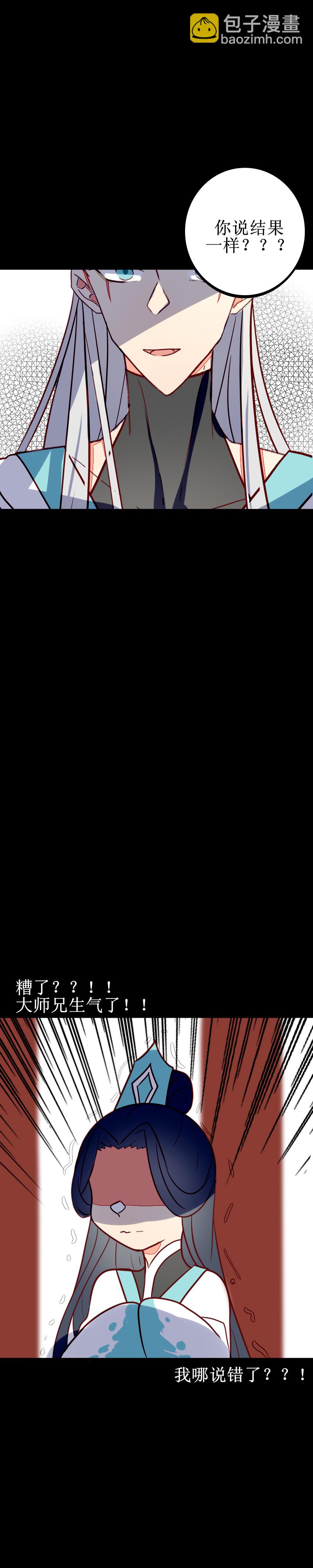第六话 师兄-第7话