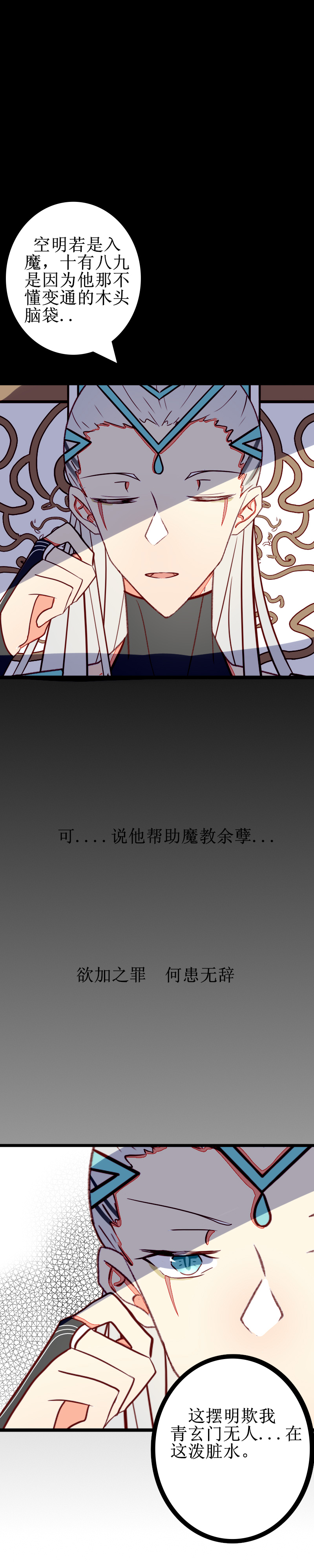 第六话 师兄-第7话