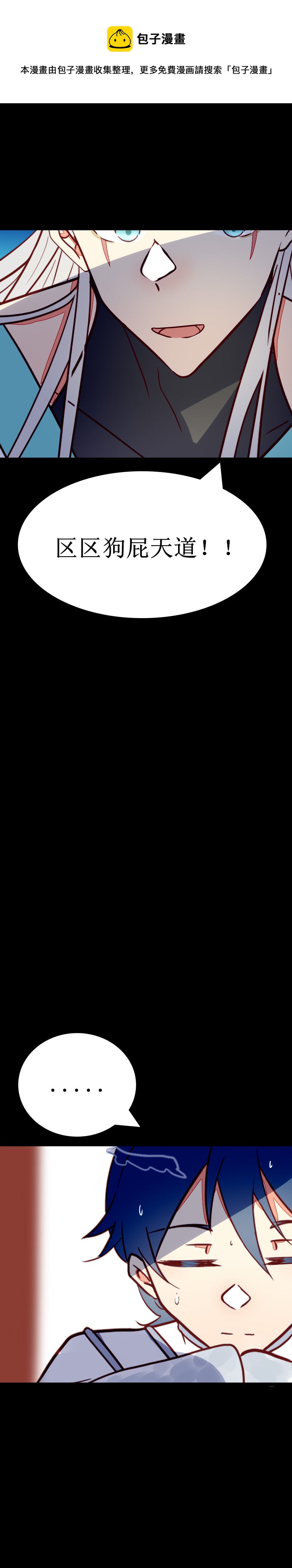 第六话 师兄-第7话