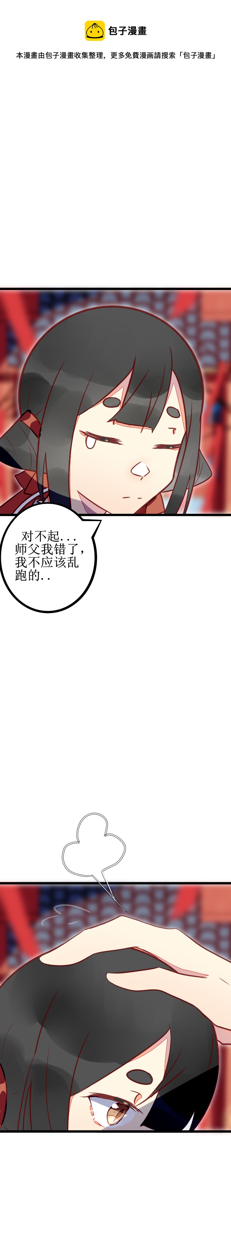 第八话 麻烦-第9话