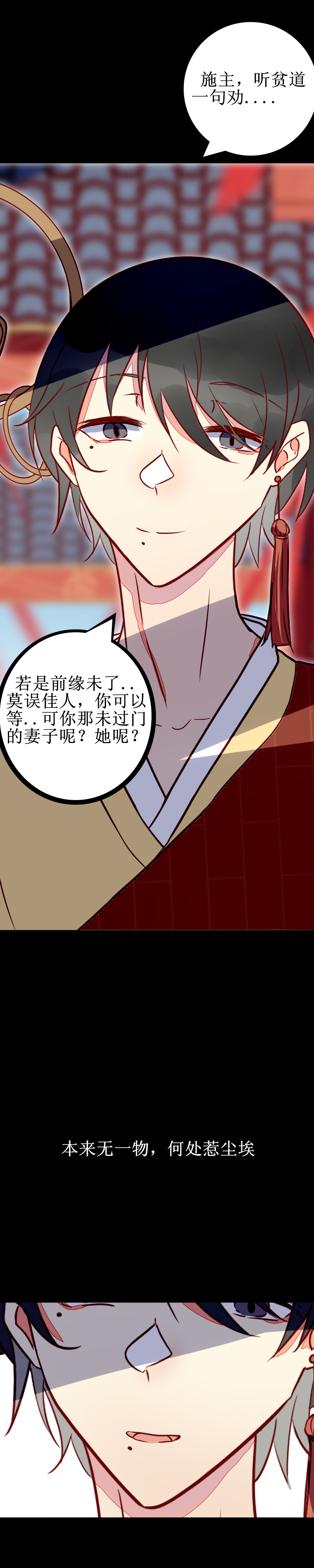 第八话 麻烦-第9话