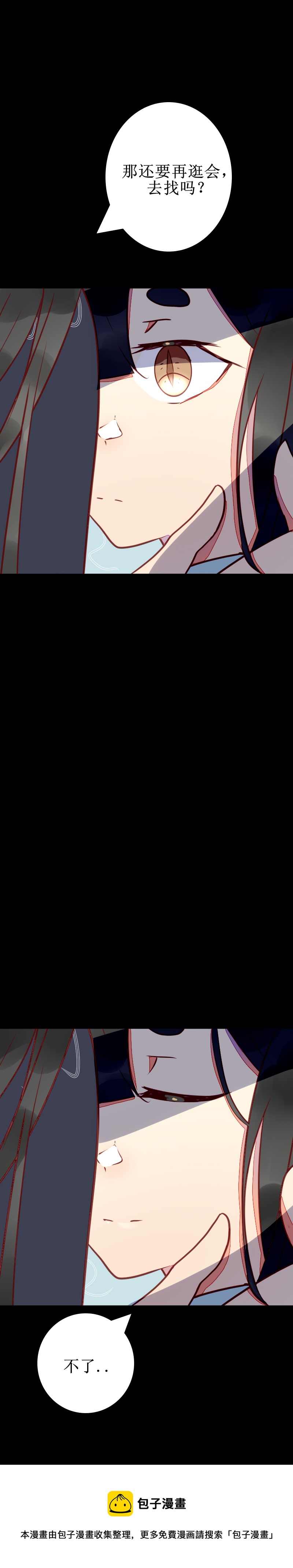 第八话 麻烦-第9话