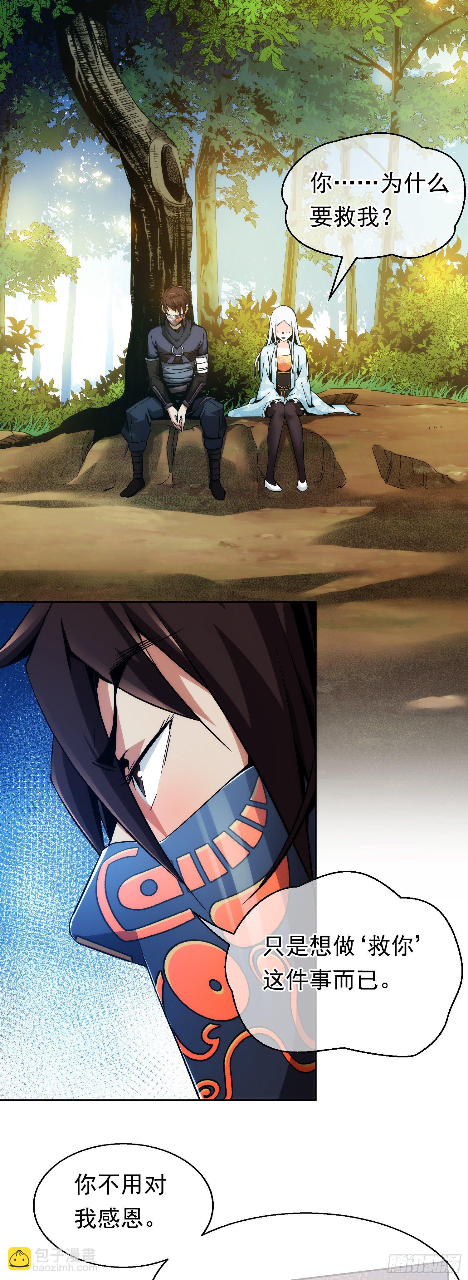 暂别！真英雄【第十回】-第11话