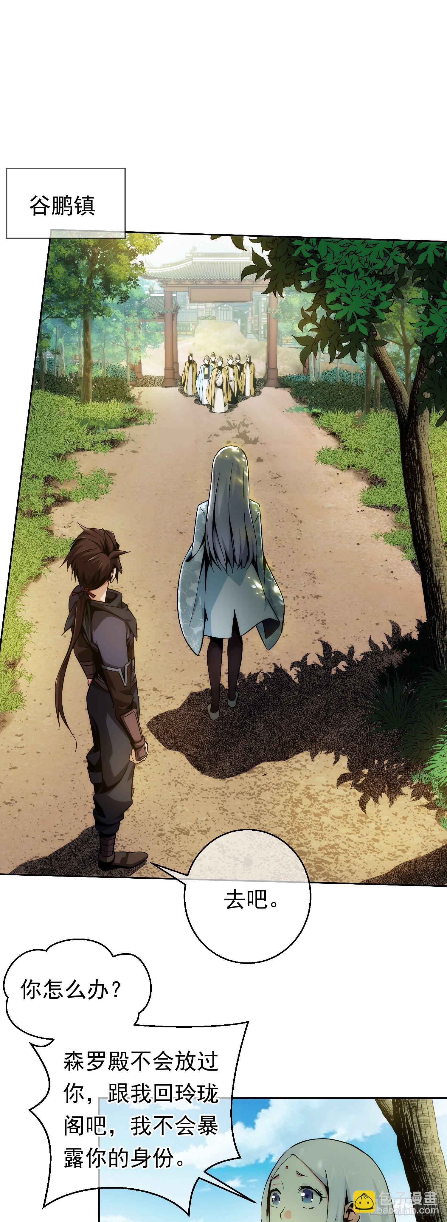 暂别！真英雄【第十回】-第11话