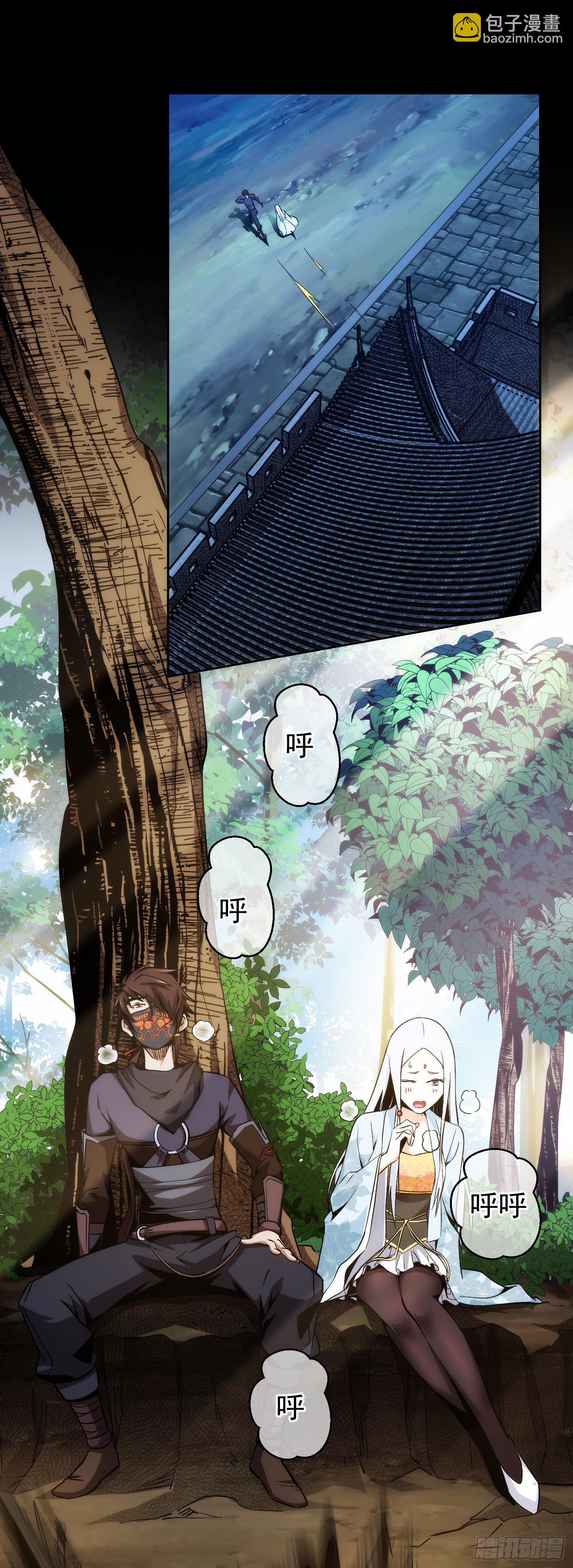 暂别！真英雄【第十回】-第11话