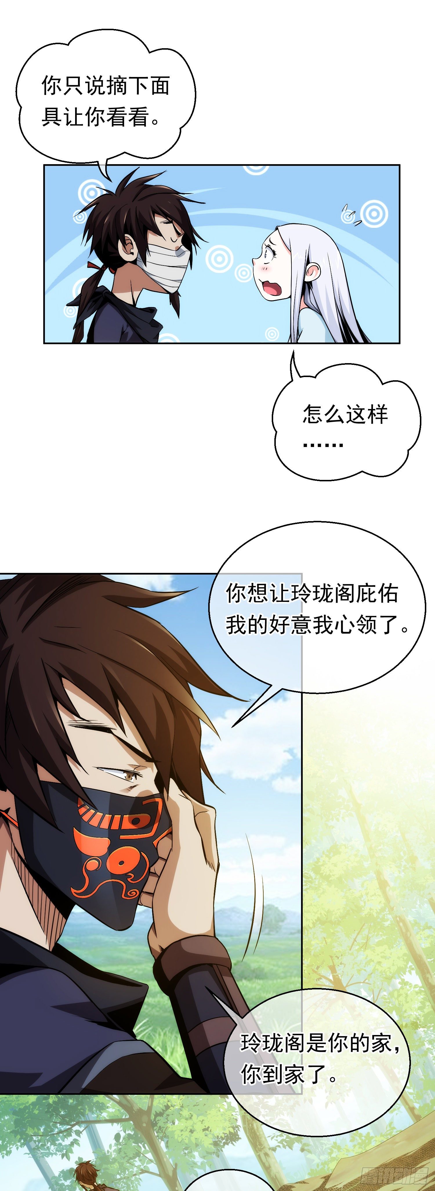 暂别！真英雄【第十回】-第11话