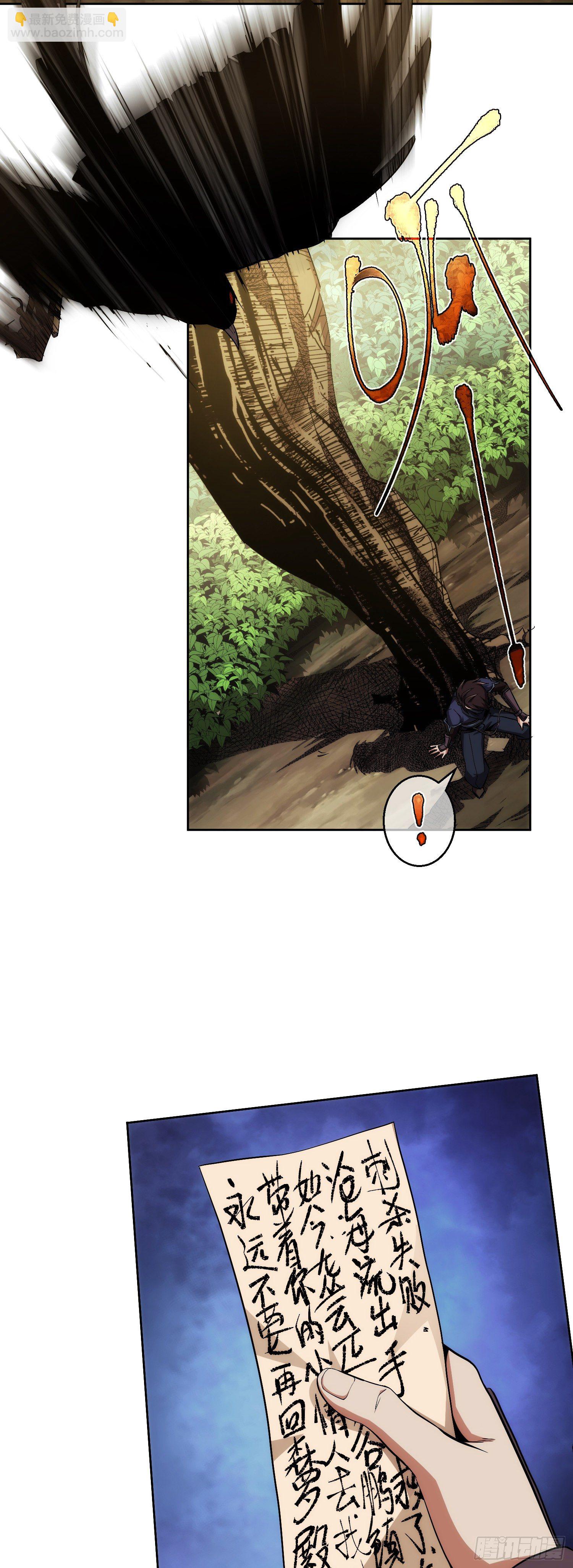 暂别！真英雄【第十回】-第11话