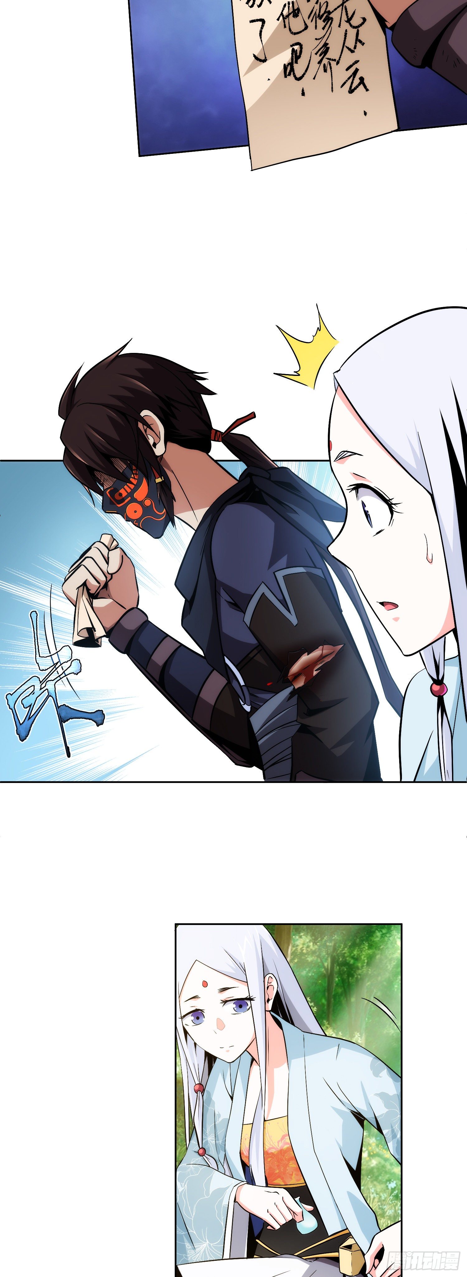 暂别！真英雄【第十回】-第11话