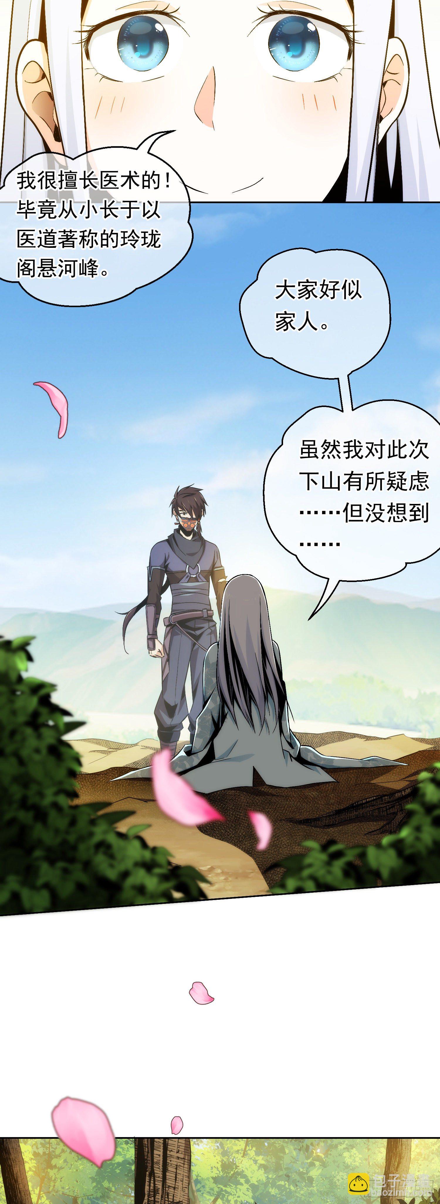 暂别！真英雄【第十回】-第11话