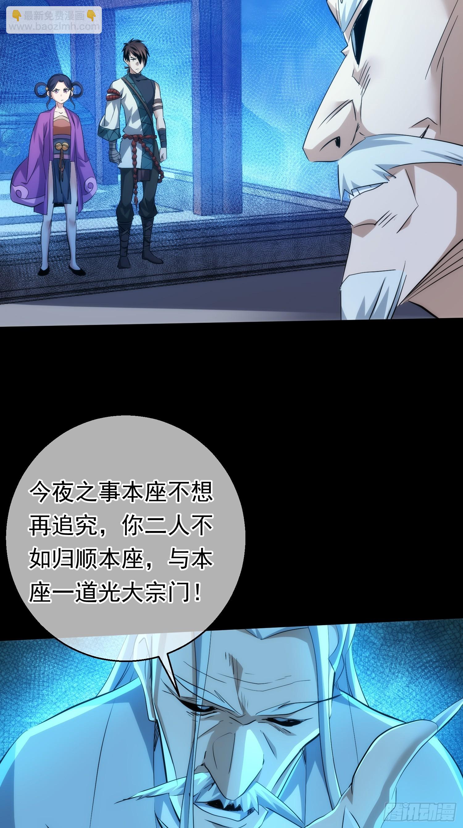 正心 卵击石【第一百回】-第101话