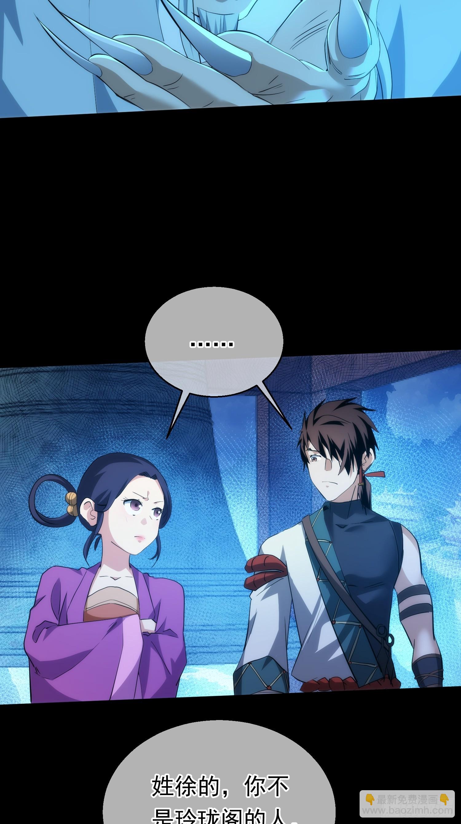 正心 卵击石【第一百回】-第101话